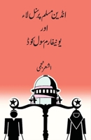 Indian Muslim Personal Law Aur Uniform Civil Code (Urdu Edition) 8196814569 Book Cover