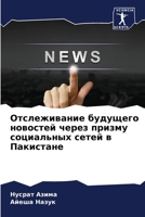???????????? ???????? ???????? ????? ?????? ?????????? ????? ? ????????? (Russian Edition) 6207560310 Book Cover