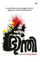 Bhranthi 818423161X Book Cover