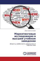 Marketingovye issledovaniya v vysshem uchebnom zavedenii: ob"ekty, osobennosti, rezul'taty i perspektivy 3838323025 Book Cover
