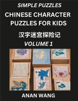 Chinese Characters for Kids (Part 1)- Test Series to Learn Reading and Recognizing Mandarin Chinese Characters with Simple Puzzles for Beginners, ... and Adults, HSK All Levels (Chinese Edition) B0DSY7YKQ4 Book Cover