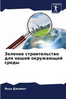 ??????? ????????????? ... (Russian Edition) 6207540468 Book Cover