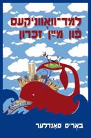 The Hidden Righteous Ones in My Memory 0982432003 Book Cover