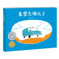 Where Is the Ticket 7572101011 Book Cover