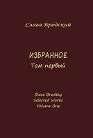 Selected Works, Volume One 1936581434 Book Cover