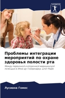???????? ?????????? ... (Russian Edition) 6207757785 Book Cover