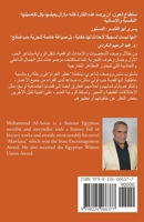 ??? ?????? (Arabic Edition) 132685853X Book Cover