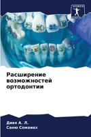 ?????????? ... (Russian Edition) 6207541715 Book Cover