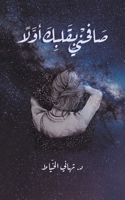 ?????????? ?????????? ... (Arabic Edition) 9948452267 Book Cover