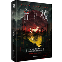 Dark Ritual 7516835986 Book Cover