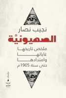 ????????? (Arabic Edition) 9776901654 Book Cover