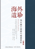 «????--???????????-?? ... Collections (Volume 2) (Chinese Edition) B0F1V4TG2V Book Cover