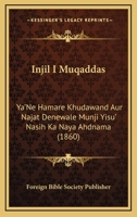 Injil I Muqaddas: Ya'Ne Hamare Khudawand Aur Najat Denewale Munji Yisu' Nasih Ka Naya Ahdnama (1860) 1120483271 Book Cover