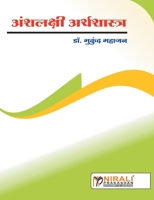 Bhartiya Bankvyavasay Pranali 9351640744 Book Cover