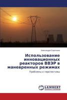 Ispol'zovanie innovatsionnykh reaktorov VVER v manevrennykh rezhimakh 3659613878 Book Cover