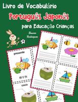 Livro de Vocabulário Português Japonês para Educação Crianças: Livro infantil para aprender 200 Português Japonês palavras básicas (vocabulário português para crianças) (Portuguese Edition) 1070723258 Book Cover