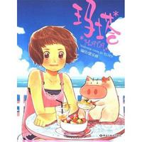 Ma Ta (3 Ce) 7531815753 Book Cover