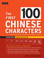 The First 100 Chinese Characters: Traditional Character Edition: The Quick and Easy Method to Learn the 100 Most Basic Chinese Characters (Tuttle Language Library) 0804838321 Book Cover