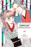 Tsubaki-chou Lonely Planet, Vol. 10 (Tsubaki-chou Lonely Planet, 10) 1975346386 Book Cover