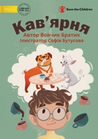 Coffee House - Кав'ярня 1922951587 Book Cover
