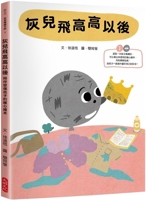 After Whirl Flies High (Chinese Edition) 6267312127 Book Cover
