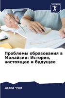 ???????? ??????????? ? ... (Russian Edition) 6207853342 Book Cover