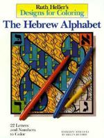 Designs for Coloring: The Hebrew Alphabet 0807404578 Book Cover