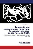 Европейское направление политики Государственного департамента США: в период президентства У. Клинтона (1993 – 2001 гг.) 3845413190 Book Cover