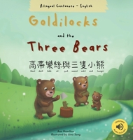 Goldilocks and the Three Bears 高蒂樂絲與三隻小熊 (Bilingual Cantonese with Jyutping and English - Traditional Chinese Version) 1838209530 Book Cover