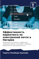 Эффективность маркетинга по электронной почте в Нигерии: Развивайте свой бизнес и эффективно взаимодействуйте с клиентами с помощью маркетинга по электронной почте 6207493109 Book Cover