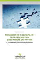 Upravlenie Sotsial'no-Ekonomicheskim Razvitiem Regionov 3659986798 Book Cover