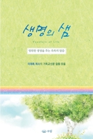 ??? ? (Korean Edition) 8975574059 Book Cover