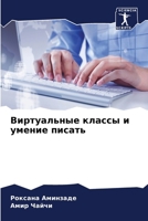 ??????????? ?????? ? ?????? ?????? 6207793897 Book Cover