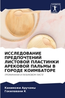 ???????????? ???????????? ???????? ????& 6206468488 Book Cover