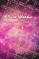 ???? "???? ?????" - ????? (Russian Edition) B0GMYTD4VH Book Cover