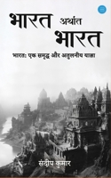 Bharat Arthaat Bharat (Hindi Edition) B0F4XZ4XYR Book Cover