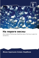 ?? ?????? ????? 6207867440 Book Cover