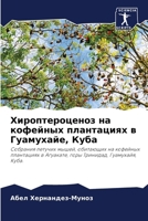 ?????????????? ?? ???????? ?????????? ? ? 6207612329 Book Cover