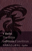 Y Beibl (Lefiticus) / The Bible (Leviticus): Tranzlaty Cymraeg English (Welsh Edition) 1835663621 Book Cover