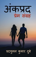 Ankprad / अंकप्रद B0BVZN53M6 Book Cover