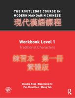 The Routledge Course In Modern Mandarin Chinese 0415472482 Book Cover