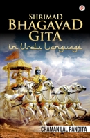 Shrimad Bhagavad Gita 939047972X Book Cover