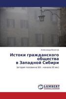 Istoki Grazhdanskogo Obshchestva V Zapadnoy Sibiri 3846511358 Book Cover