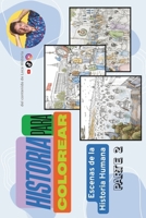 Escenas de la Historia Humana – Parte 2 (Historia para Colorear) (Spanish Edition) B0HC6SPHHM Book Cover