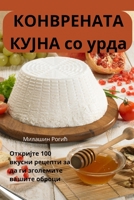 ?????????? ????? ?? ???? (Macedonian Edition) 1836110987 Book Cover