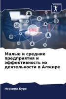 ????? ? ??????? ... (Russian Edition) 6206660125 Book Cover