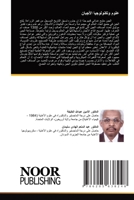 ???? ?????????? ??????? 620563824X Book Cover