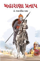 Maharana Pratap 9359200182 Book Cover