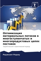 ??????????? ... (Russian Edition) 6207732499 Book Cover