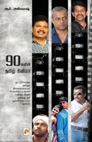 90galin Cinema / 90களின் தமிழ் சினிமா (150.0) 8184938861 Book Cover